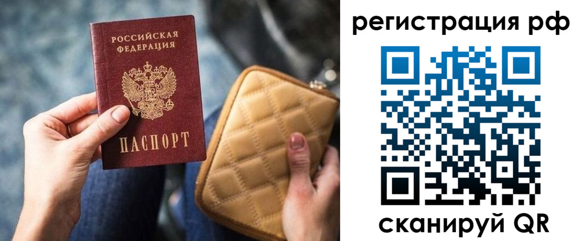 временная регистрация в Щёкино