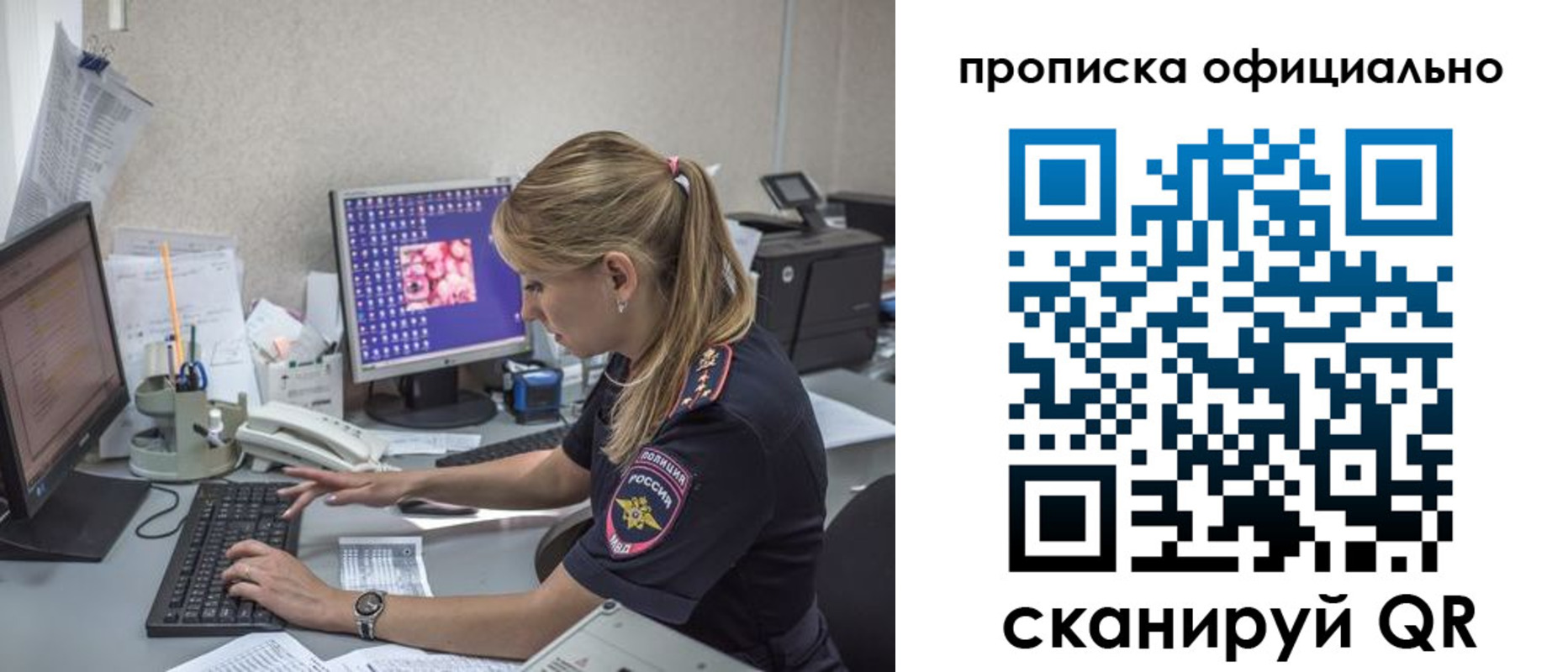 временная прописка в Щёкино