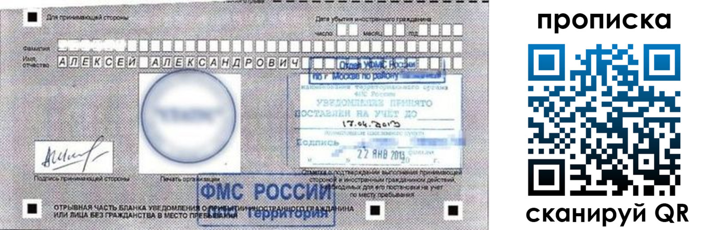 временная регистрация в Щёкино