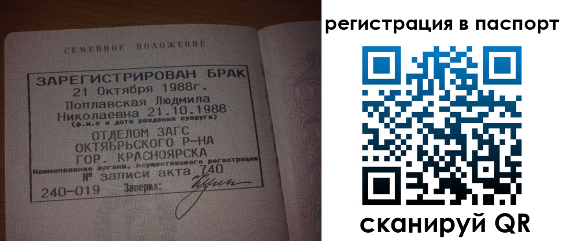 временная регистрация гарантия в Щёкино