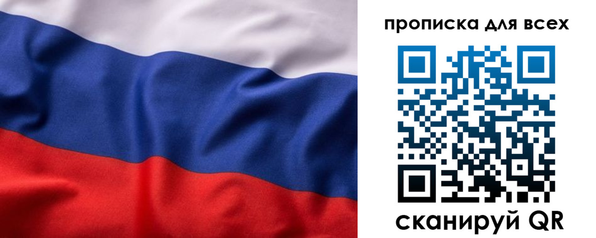 временная регистрация для школы в Щёкино